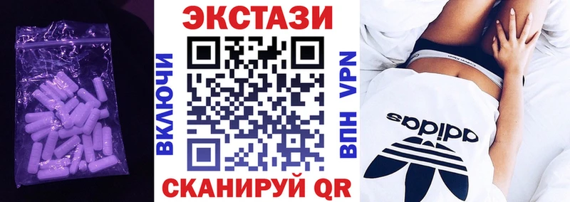 ЭКСТАЗИ 250 мг наркота Красногорск