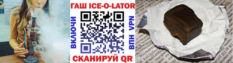 магазин продажи   Красногорск  кракен маркетплейс  Гашиш ice o lator 