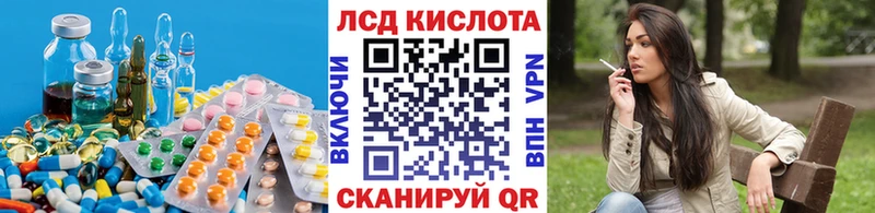 купить наркотики сайты  Красногорск  ссылка на мегу ТОР  ЛСД экстази кислота 