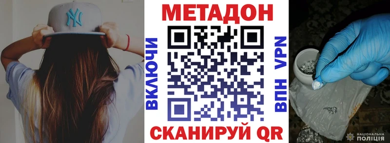 МЕТАДОН кристалл  ссылка на мегу как войти  Красногорск 
